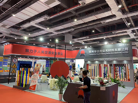 華日升參加2019上海國際交通工程、智能交通技術(shù)與設(shè)施展覽會(huì)